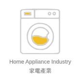 Sealing Applications in the Home Appliance Industry